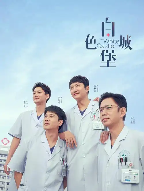山海纪事 古装热播电视剧全集